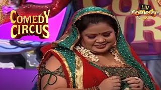 Bharti बनी दुल्हन  Comedy Circus  Bharti Singh Ki Comedy [upl. by Katharina646]