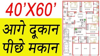 आगे दूकान पीछे मकान  4060 House Plan With Shop  ShopRentResidenceParking House Plan 2400 Sqft [upl. by Annaj]