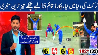 Usman khan 100 l Multan sultan vs karachi kings highlights [upl. by Arney]