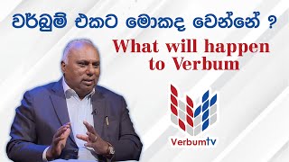 Verbum TV එකට මොකද වෙන්නේ  What will happen to Verbum TV [upl. by Noivert496]