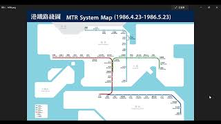 港鐵路綫圖 HK MTR System Map 19864231986523 [upl. by Arundel]