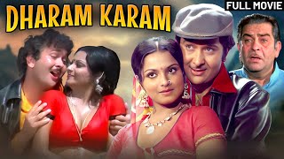 Dharam Karam 1975 Full Hindi Movie  Raj Kapoor  Randhir Kapoor  Rekha  Bollywood Superhit Film [upl. by Anyrb]