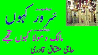 Sarwar Kahoon Ke Malik o Maula Kahoon Tujhe  New Heart Touching Naat 2020  Azeem Attari [upl. by Audra]