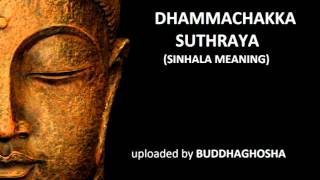 DHAMMACHAKKA SUTHRAYA sinhala meaning [upl. by Craggy204]