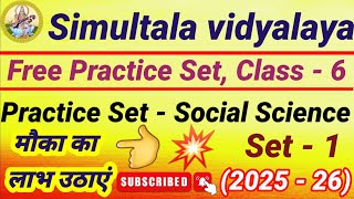 simultala vidyalaya class 6 social science practice set simultala gk gs navodayaclasses [upl. by Lebasile]