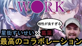 星街すいせい×葛葉のカバーソング『W●RK』に大興奮のGOTニキ【海外の反応】 [upl. by Inittirb825]