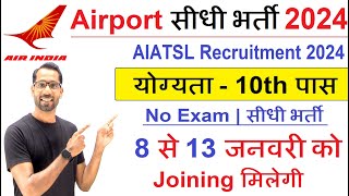 Air India Recruitment 2024  Airport New Vacancy 2024  AIATSL Recruitment 2024  Latest Govt Job [upl. by Guria948]