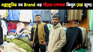 Winter Clothes Price in Bangladesh  শীতের পোশাকের দাম  Siter Kapor Paikari Market [upl. by Gemina]