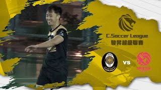 20230523 駿昇甲二 MFANS黑 vs amicizia藍 精華 [upl. by Ramej]