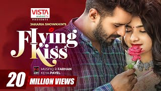 FLYING KISS  Bangla Natok  Mushfiq R Farhan  Keya Payel  J Showkhin  Bangla Natok 2022 [upl. by Iuqcaj]