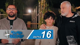 Դեպի Ճամբար 4 Վերջին Սերիա  Depi Chambar 4 [upl. by Htnamas25]