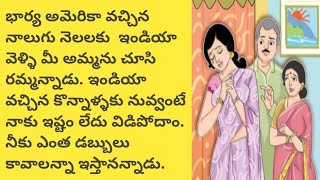 ఓ తండ్రి తీర్పు telugu audio booktelugu audio storytelugu story world [upl. by Elleahcim]