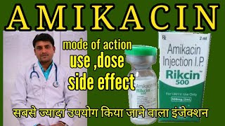 Amikacin injection usesmode of action side effect in hindi [upl. by Rowan]