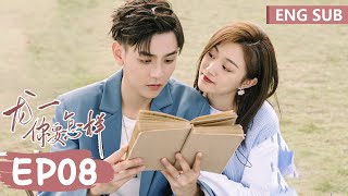 ENG SUB《龙一，你要怎样 Dragon Day Youre Dead S3》EP08——主演：邱赫南，侯佩杉  腾讯视频青春剧场 [upl. by Alejandra]