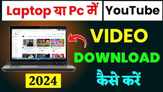 Laptop PC Computer me youtube video kaise download kare  how to download Youtube video in Laptop [upl. by Pich310]