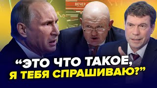 😳Путін ОШЕЛЕШИВ про quotСВОquot Спливло на ВІДЕО Небензю ЗАТКНУЛИ Царьов ЗВИНУВАТИВ росіян Ӏ Найкраще [upl. by Tsugua224]