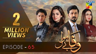 Wafa Be Mol  Episode 65  HUM TV Drama  9 November 2021 [upl. by Zoarah]