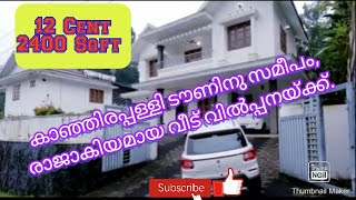 Near Kanjirappally Town 12 Cent 2400 Sqft Luxury House For Sale [upl. by Franckot]