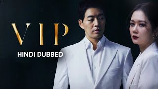 V I P  Korean Drama  Official Trailer  In Hindi Dubbed [upl. by Aikcir]