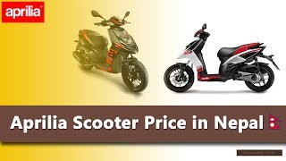 Aprilia Scooter Price in Nepal [upl. by Yeldnarb]