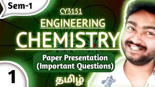 Paper Presentation Time Management Important Questions For Engineering Chemistry CY3151 in Tamil [upl. by Ynohtna29]