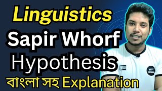 92BQ  Sapir Whorf Hypothesis  Introduction to Linguistics in Bangla [upl. by Helban383]