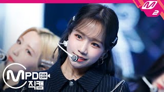 MPD직캠 아이즈원 조유리 직캠 4K ‘Panorama’ IZONE Jo Yuri FanCam  MCOUNTDOWN20201217 [upl. by Indyc914]