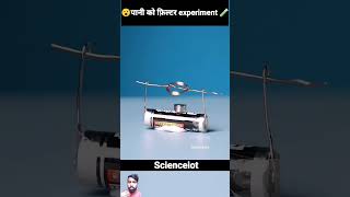 এটা কোন জাদু নয় এটা সাইন্স magic scientificfacts sciencefiction vigyan different [upl. by Renferd]