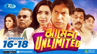 Jhamela Unlimited Ep 1618  ঝামেলা আনলিমিটেড  Mosharraf Karim Prova Fazlur Rahman BabuAKM Hasan [upl. by Agnot]