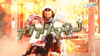 LADYBABY quotアゲアゲマネー ～おちんぎん大作戦～  AgeAge Money quot Music Clip [upl. by Okin]