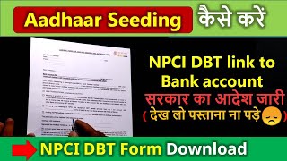 NPCI DBT Aadhar seeding form kaise bhare 2024  consent form for aadhaar seeding and authentication [upl. by Cherey15]