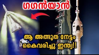 Gaganyaan Crew Abort System Explained In Malayalam [upl. by Millard]