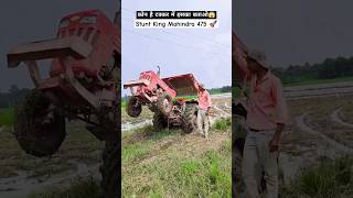 Mahindra Airlines 🚀😱  shortvideo shorts nishudaswal youtubeshorts tractorstunt trending like [upl. by Buzz267]