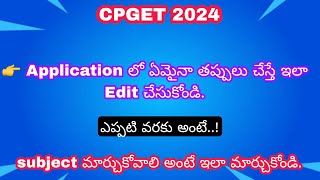 CPGET 2024  Important update  how to Edit Cpget Application  Exam s dates  Pg admissions process [upl. by Nylecaj]