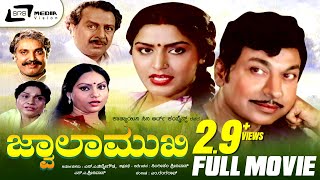 Kasthuri Nivasa  ಕಸ್ತೂರಿ ನಿವಾಸ 1971 Kannada Full Movie  Dr Rajkumar Jayanthi K S Ashwath [upl. by Bjork976]