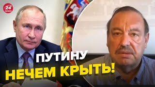 ⚡️ГУДКОВ россия идет к катастрофе в кремле истерика Байден держит паузу GennadyHudkov [upl. by Sassan]