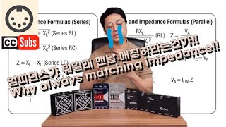 임피던스 매칭 1 녹음과 라이브에서 왜 중요할까 DI 박스는 또 뭔데 What is impedance matching in recording and live eng sub [upl. by Taro]