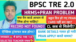 BPSC TEACHERS ALL DOUBT YOUR COMMENT AND MY REPLY bpsc bpscteacher [upl. by Inimod]