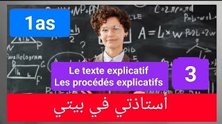 Le texte explicatif les procédés explicatifs 1as [upl. by Morice]