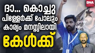 ഏതെങ്കിലും ഒരു വനിതാ നേതാവ് ഇങ്ങനെ ചെയ്യോ  dnanewsmalayalam [upl. by Lidda]