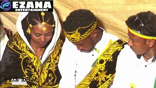 ባህላዊ መርዓ ❤ ከመይ ይፍጸም  ምቁር ባህሊ 2 traditional Tigray wedding [upl. by Ilujna188]