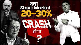 Will stock market crash in 2024  JPMorgan Predicts  Stock Market Crash Robert T Kiyosaki Predict [upl. by Stretch]