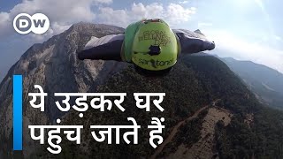 दफ्तर से घर 40 मिनट में नहीं बस चार मिनट में Flying to the office by wingsuit [upl. by Muffin]