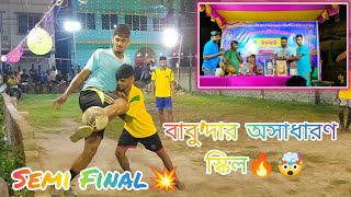 1st semifinal💥Tin Bandhu Sundarban vs Rohini Enterprise💥⚽Tarun Sangha minibar Football Tournament🏆⚽🔥 [upl. by Robbins953]