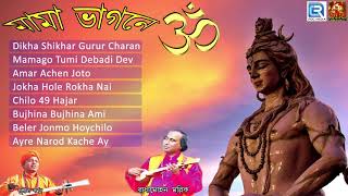 Mama O Bhagne  মামা ও ভাগনে  Bengali Devotional Songs  Sushil Barman Radhamohan Mallick [upl. by Barger]