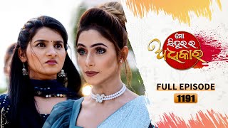 Mo Sindurara Adhikara  Full Ep 1191  9th April 2024  Odia Serial  Tarang TV [upl. by Hermina]