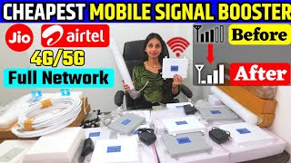 CHEAPEST MOBILE SIGNAL BOOSTER  घर पर लगाए बूस्टर 100 आयेगा 5G नेटवर्क  MOBILE NETWORK BOOSTER [upl. by Roos]