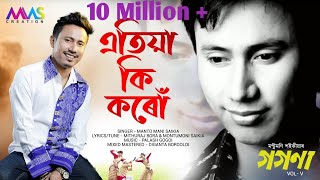 Selfiee Le Le Re  Montu Moni Saikia  Super Hit Assamese Song [upl. by Ermengarde]