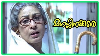 Manassinakkare Movie Scenes  Sheela intro gossiping with KPAC Lalitha  Siddique [upl. by Urial]