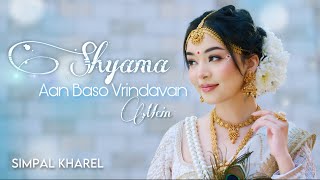 SHYAMA AAN BASO VRINDAVAN MEIN  SIMPAL KHAREL NEW SONG  RADHA KRISHNA BHAJAN 2024  BHAKTISONG [upl. by Marashio]